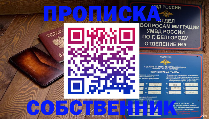 временная регистрация 2025 в Кировске